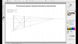 Построение равных прямоугольников в перспективе