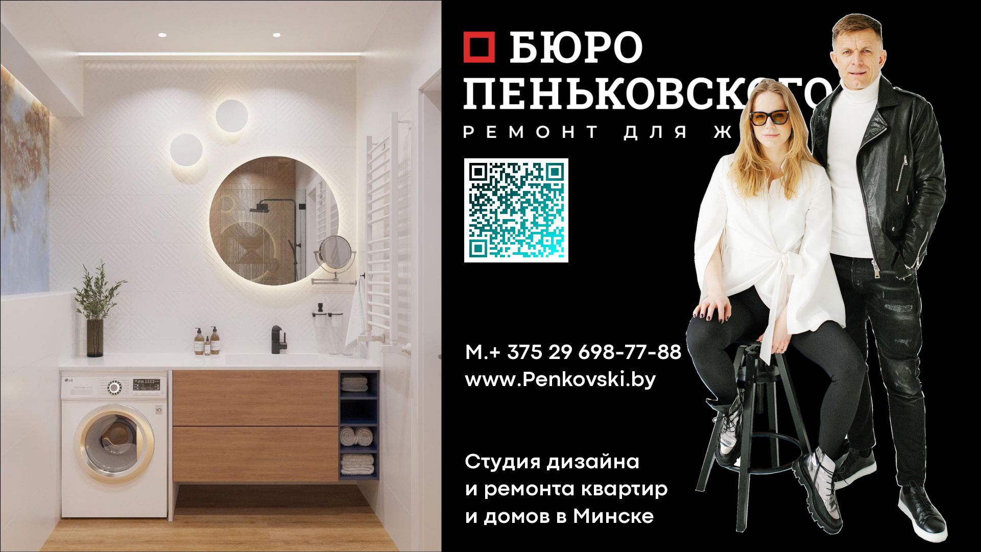 Планировочная Идея Новая Боровая В Минске. Penkovski.by