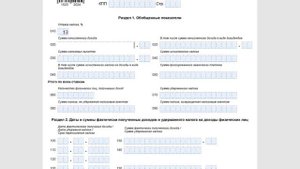 Отражение отпускных в расчете 6-НДФЛ