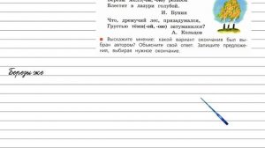 Упражнение 74 - Русский язык 4 класс (Канакина, Горецкий) Часть 2