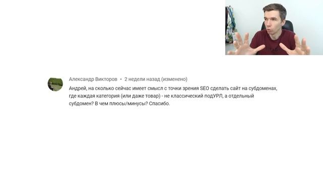 Выкладка рубрик товаров на поддомены: плюсы и минусы смотреть онлайн