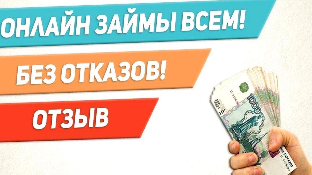 новые МФО без навязанных услуг, срочные займы без подписок, деньги без дополнительных комиссий