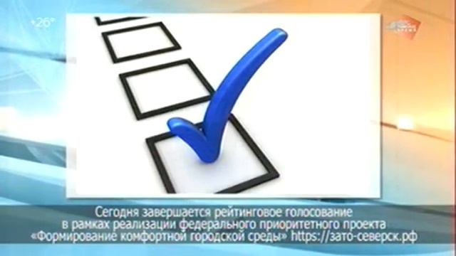 Конкурсно развлекательная программа афиша. Картинка с днем города северск. День молодежи программа. Программа северск сегодня. Программа северск сегодня.