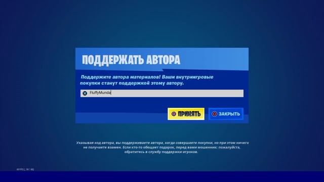 Epic games дайте пожалуйста тег автора в фортнайт смотреть онлайн
