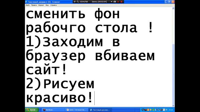 Быстро и красиво рабочий стол!?Как ??? смотреть онлайн