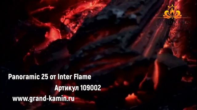 ЭКСКЛЮЗИВ.Panoramic 25 Led.ЭЛЕКТРОКАМИН без стекла.Только у Гранд-Камин.
