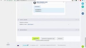 Битрикс24: Как добавить нового клиента за настольным компьютером