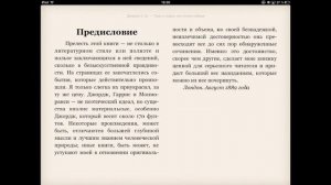 NeoBook - одна из лучших читалок для iPhone и iPad. Обзор обновления версии 2.3.0