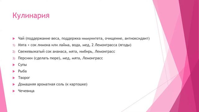 Лемонграсс. Жанна Читраро. смотреть онлайн