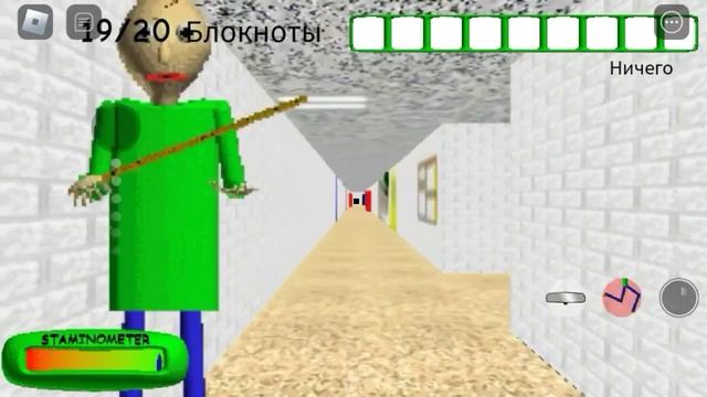 Baldi's Basics Remake - Роблокс смотреть онлайн
