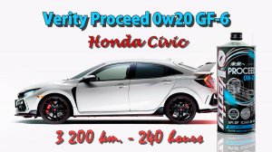 Verity Proceed 0w20 GF-6 (отработка из Honda Civic, 3 200 км., 240 моточасов).