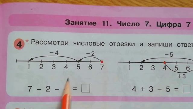 Подготовка к школе. Гимназия №1. Математика смотреть онлайн