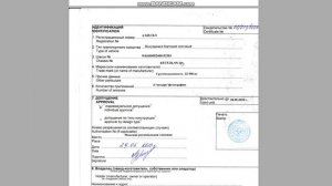 Что такое таможенное свидетельство ? Свидетельство о допущении ДТС к перевозки грузов под пломбами.