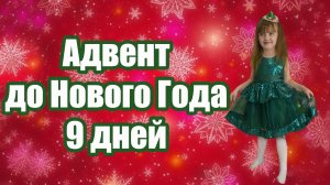 Новогодние задания для адвент календаря для детей #12 - Путешествие на полюс