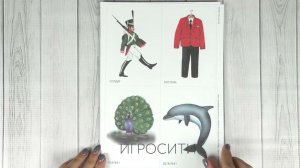 Формируем слоговую структуру слова, Большакова