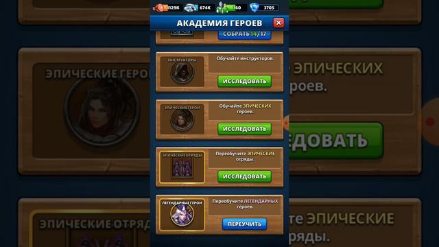 ВЫПУСК №6-7 АКАДЕМИИ ГЕРОЕВ Empires&Puzzles 24 11 2020 смотреть онлайн