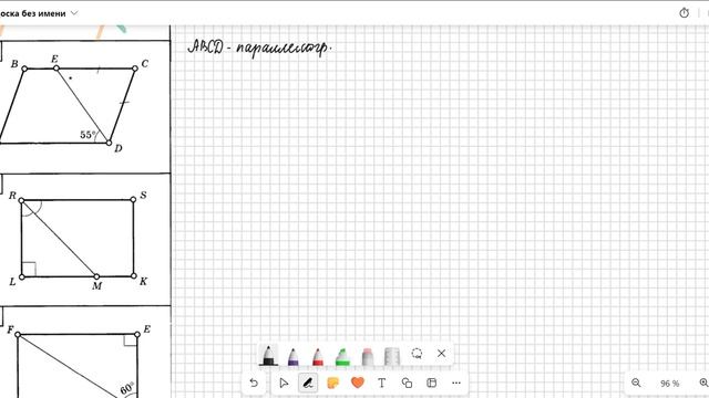 Параллелограмм. Задачи на готовых чертежах. Найдите неизвестные углы №№ 1, 2. смотреть онлайн