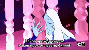 Steven Universe | What's the Use of Feeling Blue | RUS SUB