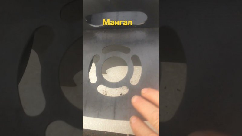 Мангал в подарок