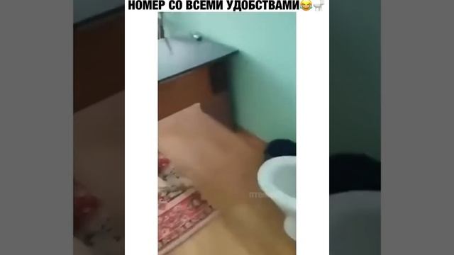 Все удобства