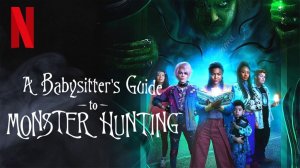 Руководство для нянь: Как поймать монстра - Русский трейлер (HD)