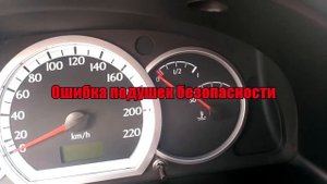Ошибка подушки безопасности Chevrolet Lacetti