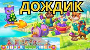 ДОЖДИК в ЁЛОЧКА 2024 и приключение на ФЕСТИВАЛЕ ЛОЗЫ|MAGIC SEASONS QWWWQ