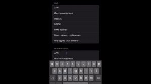 Как убрать режим модема на iPhone