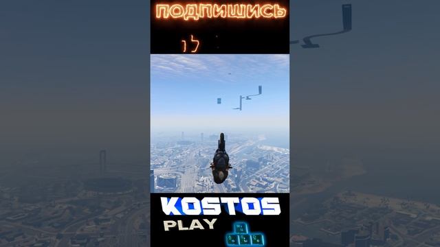 ГЛАЙД НА МОТИКЕ В МАЛЕНЬКУЮ ДЫРОЧКУ #Kostos_Play #gta #гта