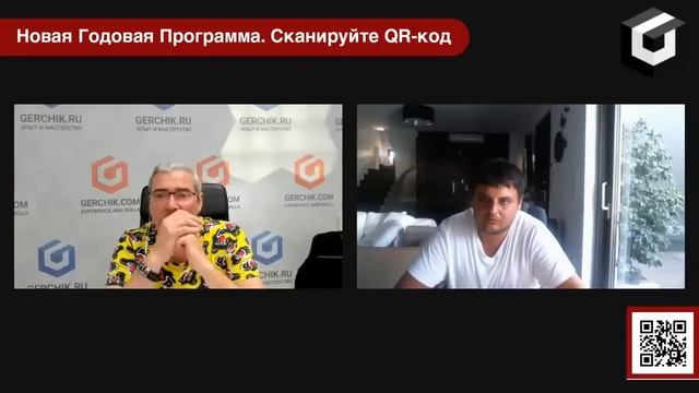 Прибыль или слив? Реальный кейс студента после годовой программы Александра Герчика смотреть онлайн
