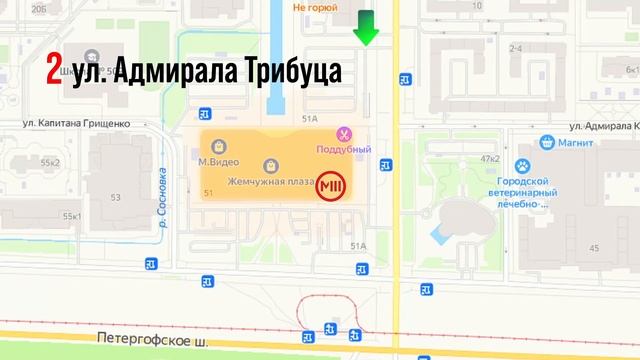 Как добраться | ТРК Жемчужная плаза | Автомойка М3* смотреть онлайн