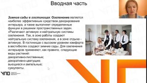 4.1 Р2 Л2 Осуществление экипировки номера.
