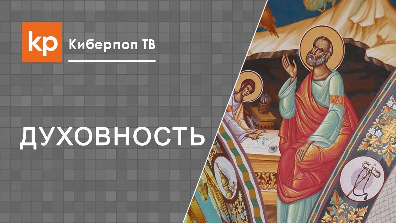 Отличие православия от православнутости