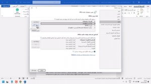 How to Change Language in Microsoft Word Arabic to English