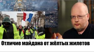 Константин Крылов. СМИ - "Майдан - плохо, жёлтые жилеты - хорошо". Силовики затюкали общество РФ.