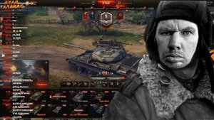 ГЛАД ВАЛАКАС РОФЛИТ ТАНКИСТОВ WOT И ПОЗДРАВЛЯЕТ ВСЕХ С ДНЁМ ПОБЕДЫ - Alik 007 ТУТЛЫ НарезОЧКА