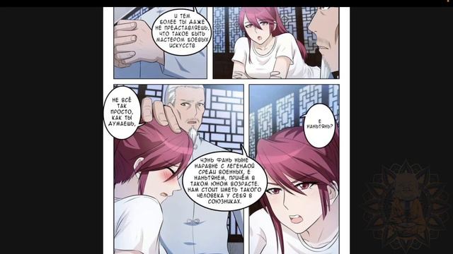 Перерождение бессмертного горожанина-культиватора 1-20 глава смотреть онлайн