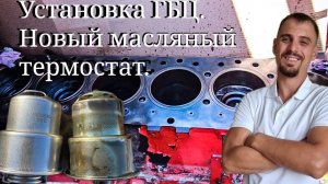 Серия 89. Сборка мотора!