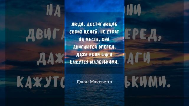 #Мотивация #Успех #Цитаты #Вдохновение