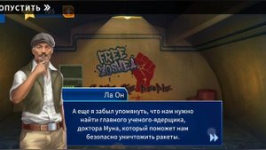 Hidden Rescape Mysteries
(Secret Agent) глава 3 укрытие (прохождение)