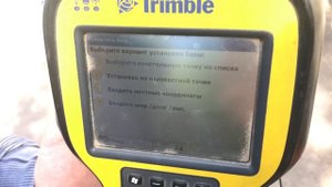 Настройка комплекта САУ Trimble