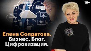 Зачем нужна автоматизация бизнес-процессов? С чего начать трансформацию вашего бизнеса //16+