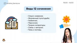 Как писать 12 сочинение? | Литература ЕГЭ 2022 | Умскул