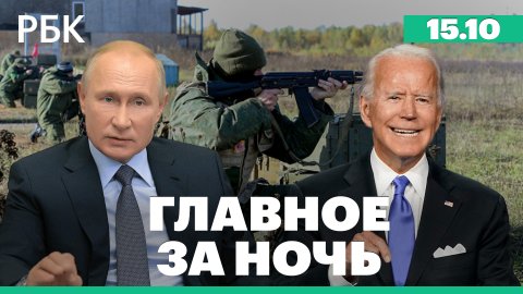 Лукашенко заявил, что мир на Украине будет выгоден США. Байден: военная помощь Украине на $725 млн