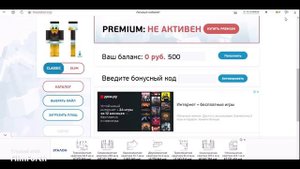 Как установить скин в Тлаунчер майнкрафт