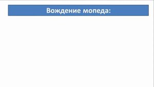 ПДД для велосипедистов