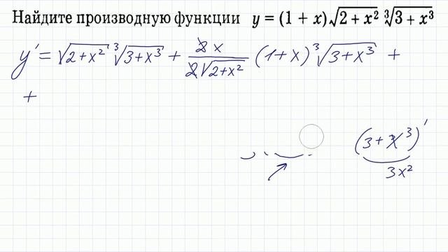 Производная произведения трех функций