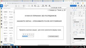 Обучение Яндекс Директ. Создание и разбор прототипа