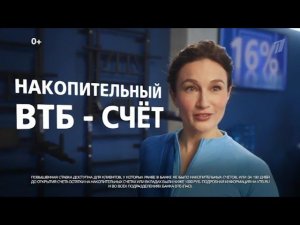 Фрагмент рекламного блока (Первый канал, 08.05.2024)