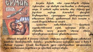 Казаки племя особое Казачество в художественной литературе